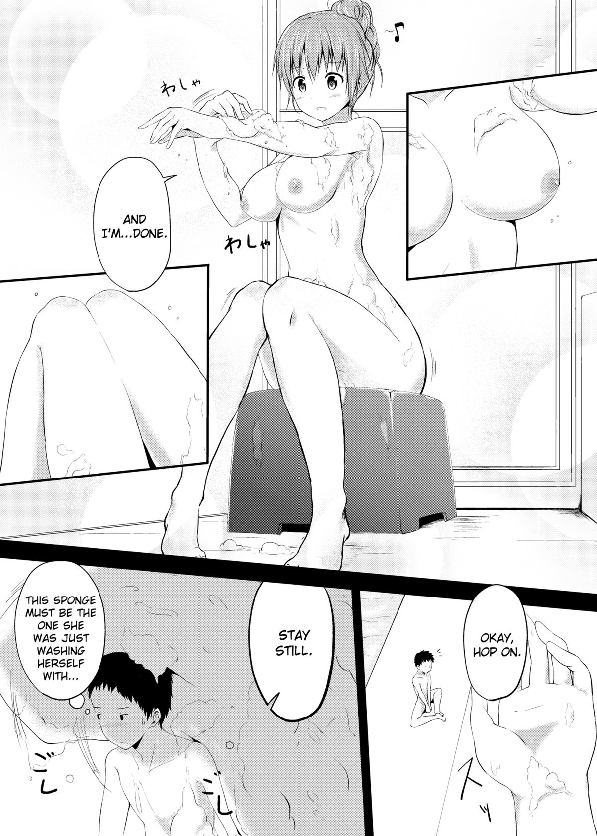 Imouto >> Ani page 12