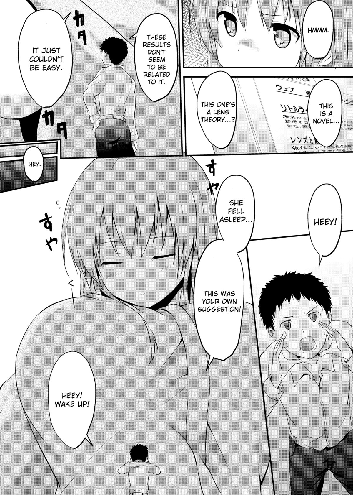 Imouto >> Ani page 19