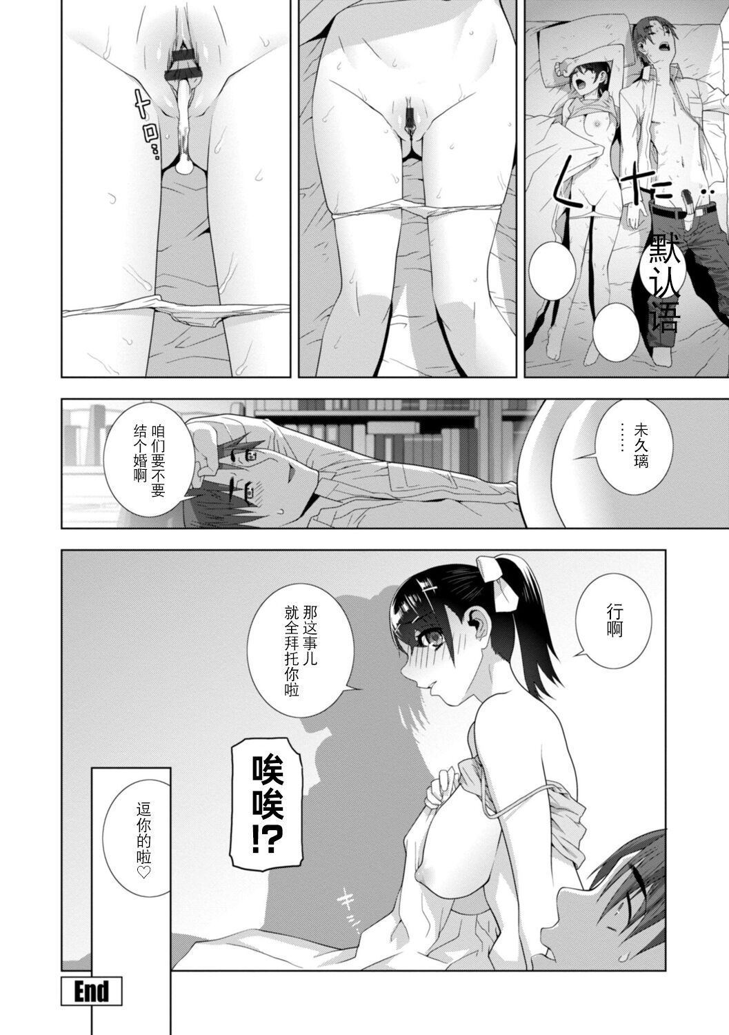 Imouto Bonyuu Nama Shibori Digital Tokusouban - Sisiter-in-law mother's milk raw squeezing page 102