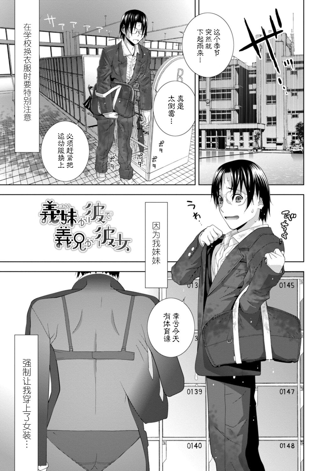 Imouto Bonyuu Nama Shibori Digital Tokusouban - Sisiter-in-law mother's milk raw squeezing page 105