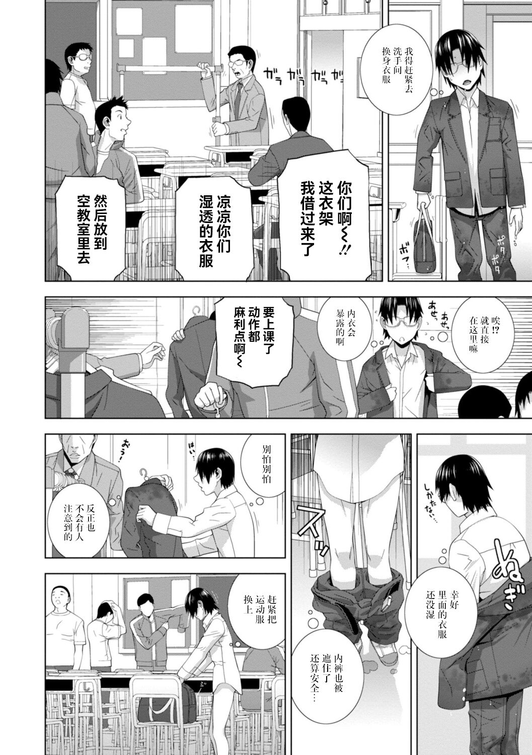 Imouto Bonyuu Nama Shibori Digital Tokusouban - Sisiter-in-law mother's milk raw squeezing page 106