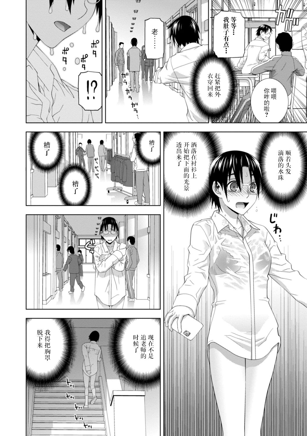 Imouto Bonyuu Nama Shibori Digital Tokusouban - Sisiter-in-law mother's milk raw squeezing page 108