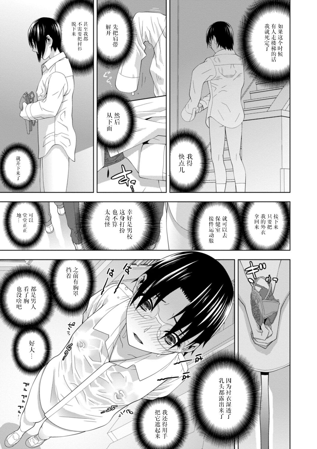 Imouto Bonyuu Nama Shibori Digital Tokusouban - Sisiter-in-law mother's milk raw squeezing page 109