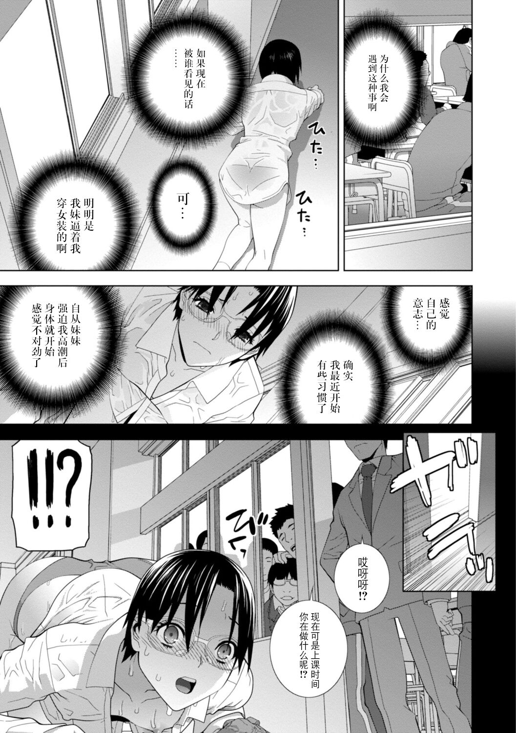 Imouto Bonyuu Nama Shibori Digital Tokusouban - Sisiter-in-law mother's milk raw squeezing page 111