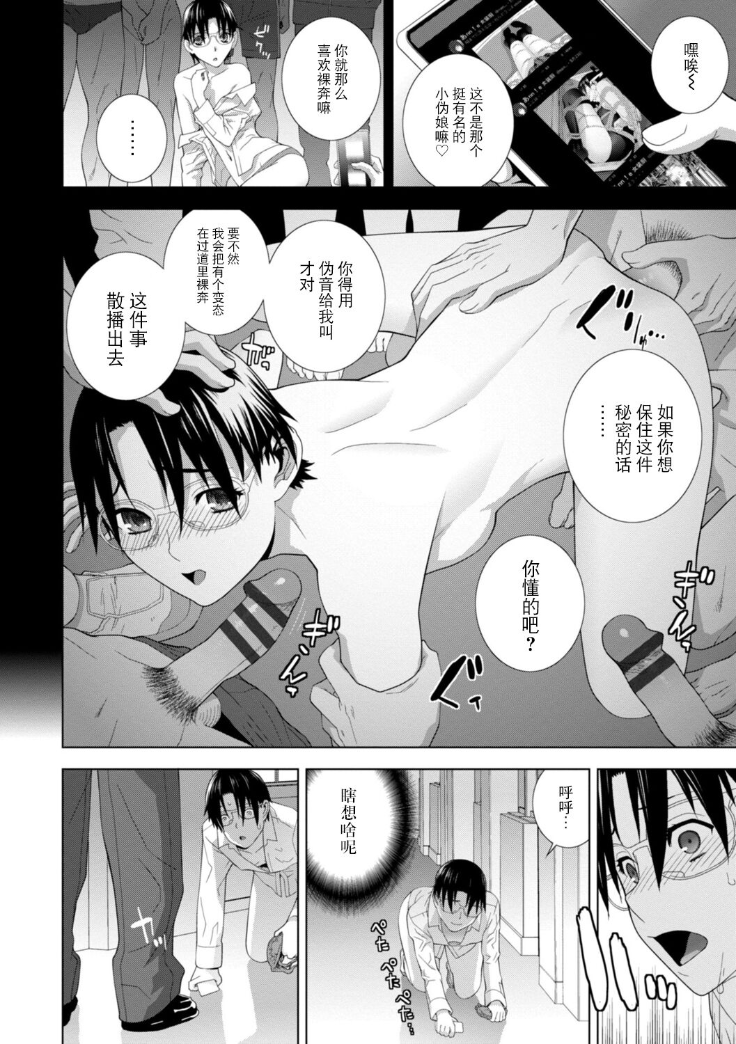 Imouto Bonyuu Nama Shibori Digital Tokusouban - Sisiter-in-law mother's milk raw squeezing page 112
