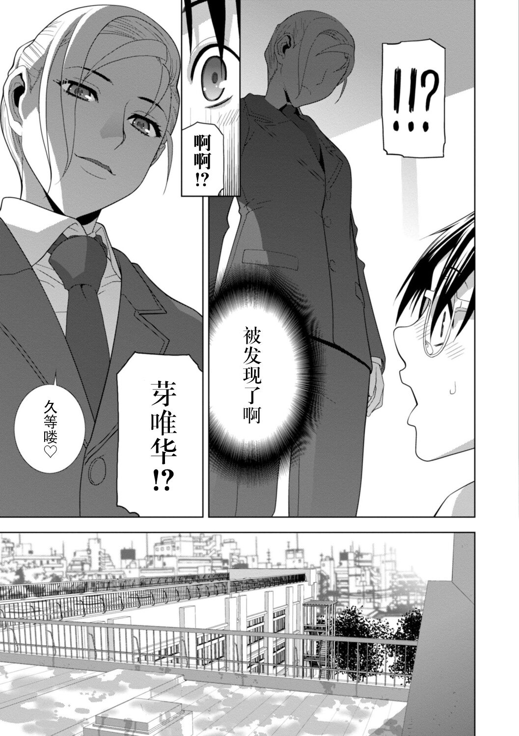 Imouto Bonyuu Nama Shibori Digital Tokusouban - Sisiter-in-law mother's milk raw squeezing page 113
