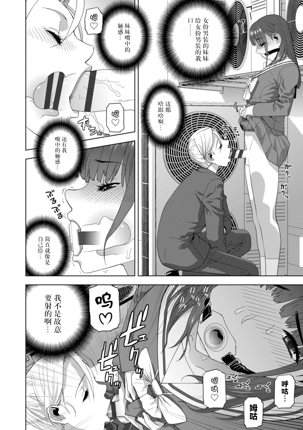 Imouto Bonyuu Nama Shibori Digital Tokusouban - Sisiter-in-law mother's milk raw squeezing page 116