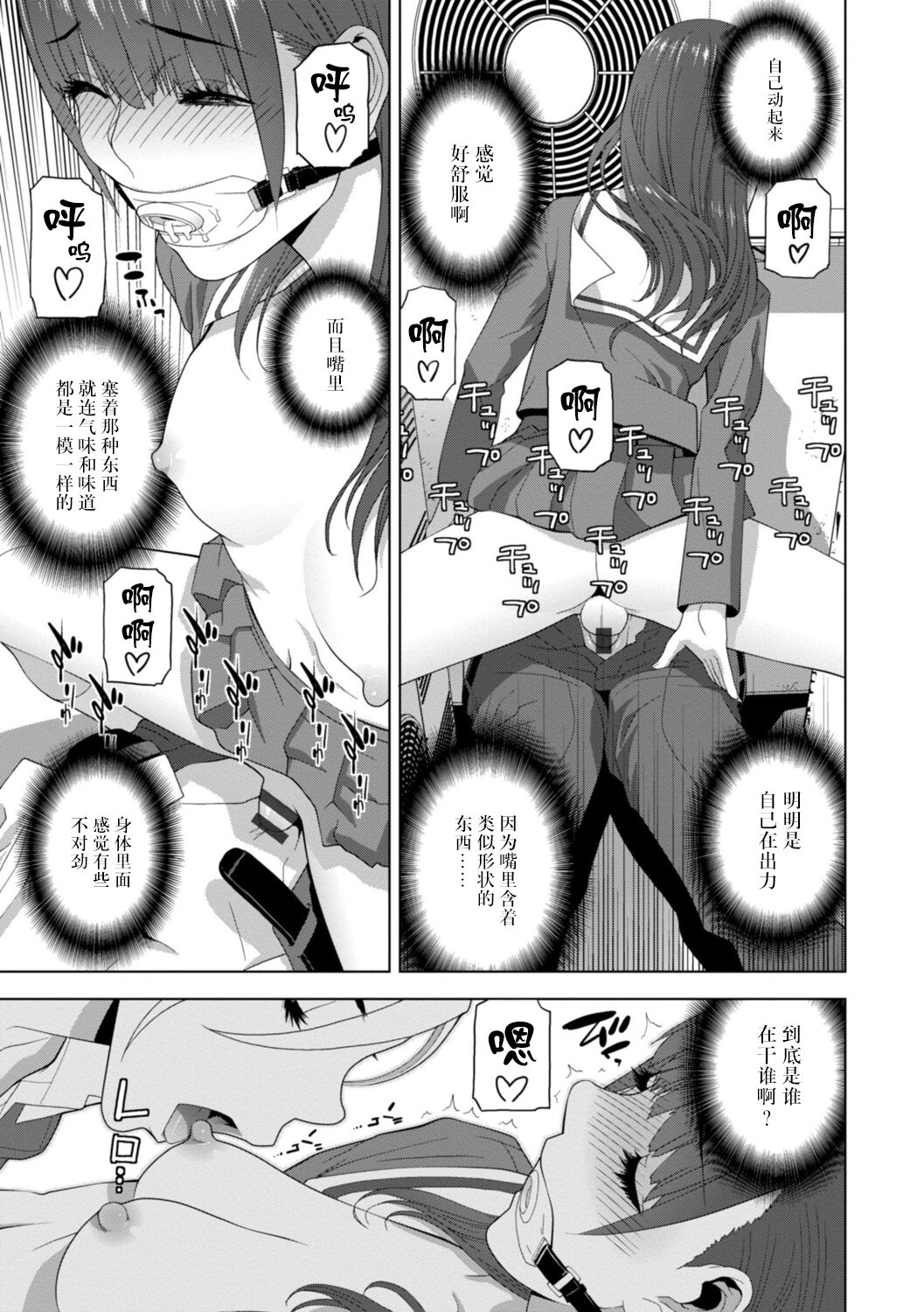 Imouto Bonyuu Nama Shibori Digital Tokusouban - Sisiter-in-law mother's milk raw squeezing page 119