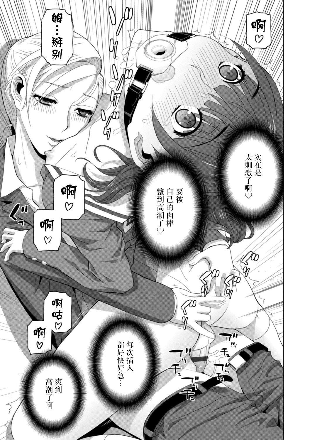 Imouto Bonyuu Nama Shibori Digital Tokusouban - Sisiter-in-law mother's milk raw squeezing page 121