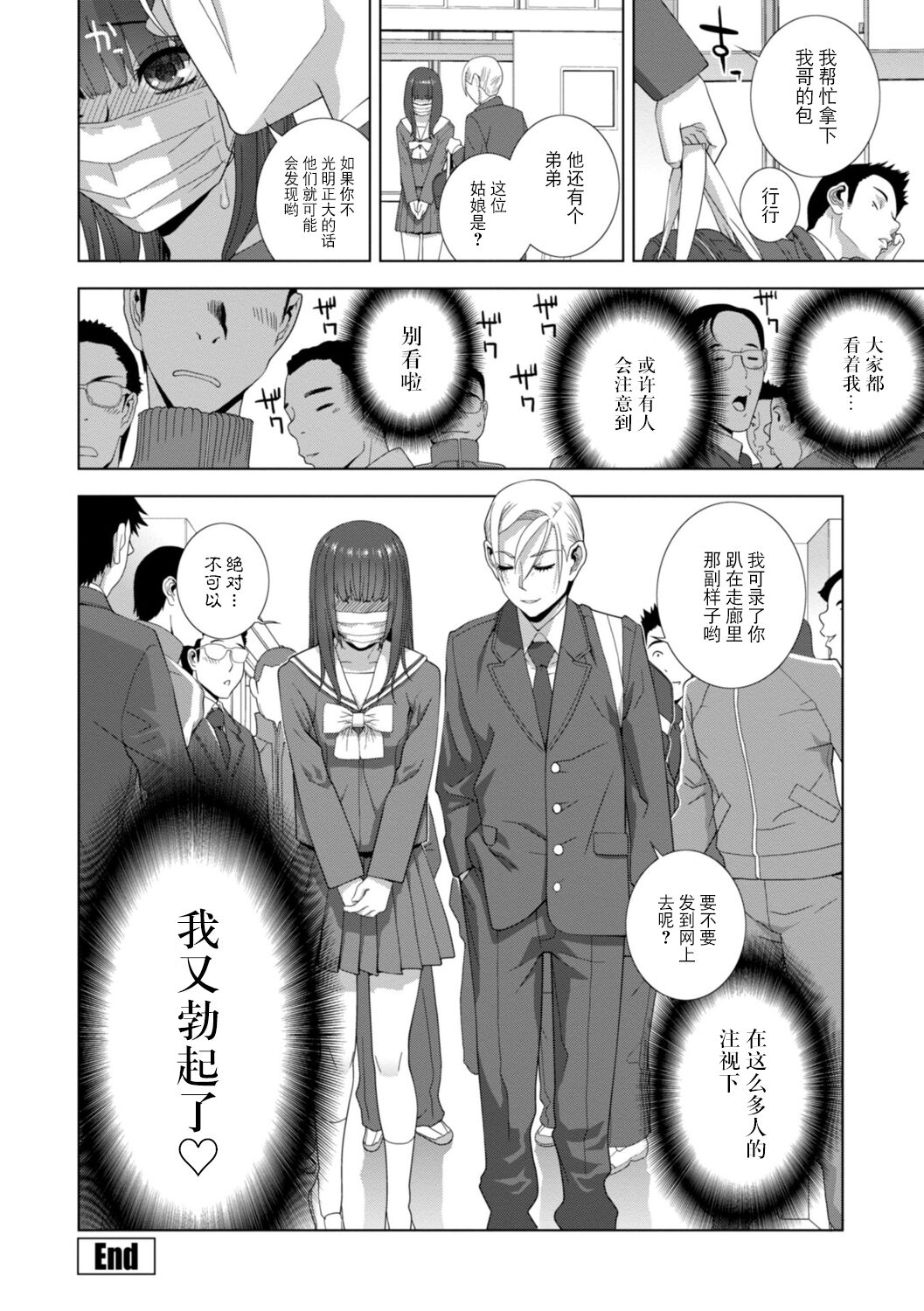 Imouto Bonyuu Nama Shibori Digital Tokusouban - Sisiter-in-law mother's milk raw squeezing page 124