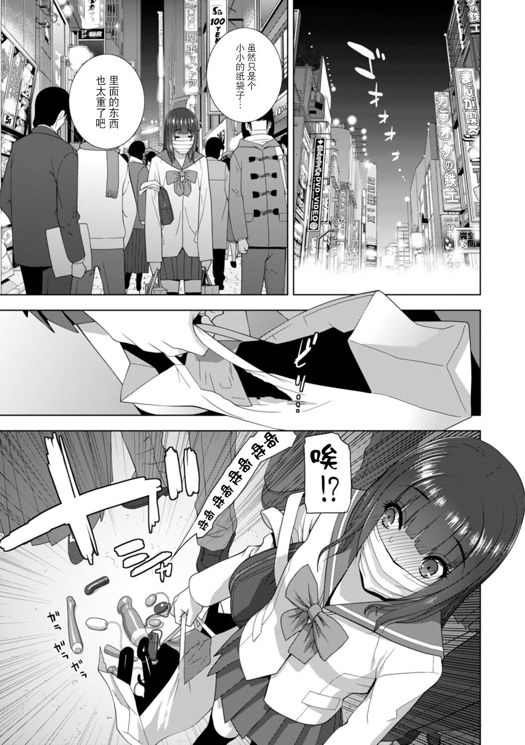 Imouto Bonyuu Nama Shibori Digital Tokusouban - Sisiter-in-law mother's milk raw squeezing page 127