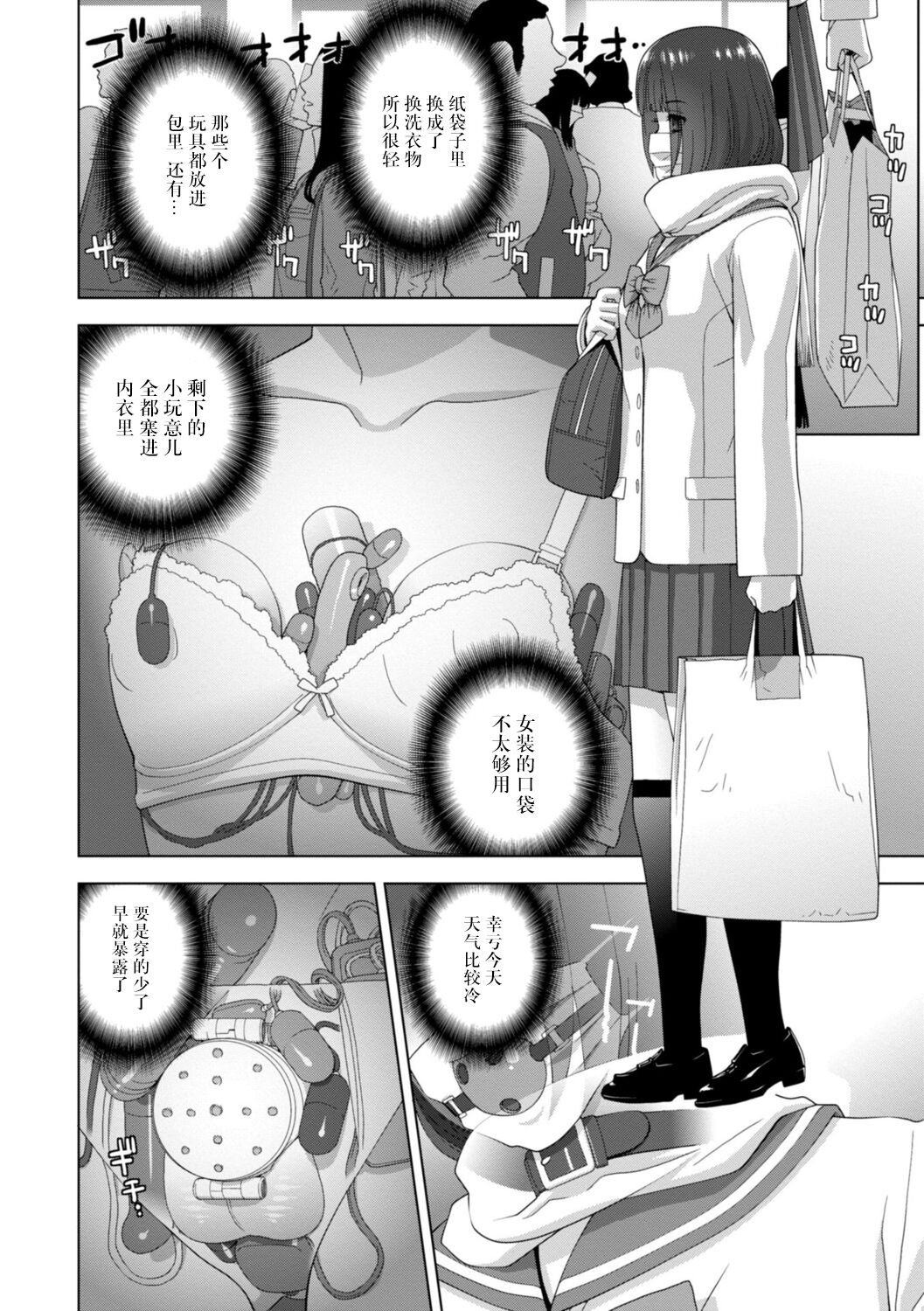 Imouto Bonyuu Nama Shibori Digital Tokusouban - Sisiter-in-law mother's milk raw squeezing page 130