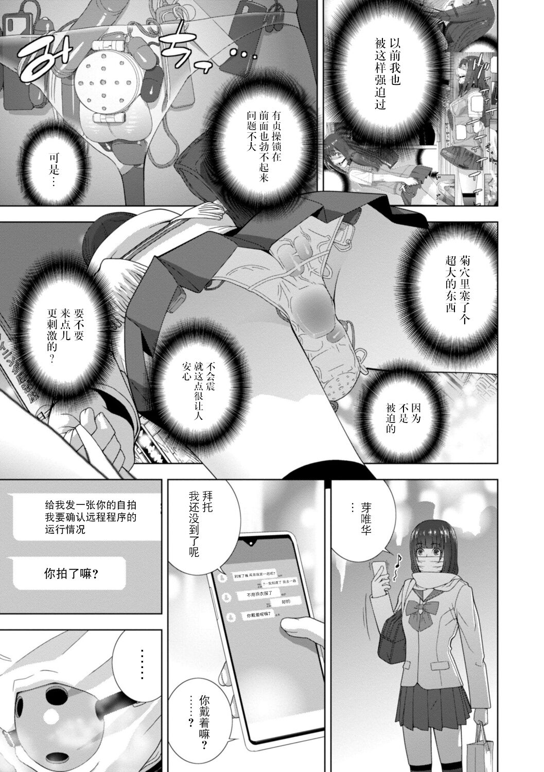 Imouto Bonyuu Nama Shibori Digital Tokusouban - Sisiter-in-law mother's milk raw squeezing page 131