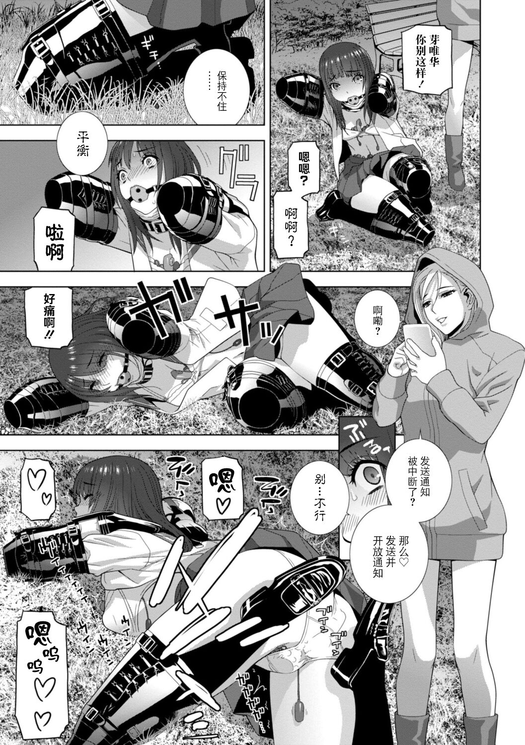 Imouto Bonyuu Nama Shibori Digital Tokusouban - Sisiter-in-law mother's milk raw squeezing page 137