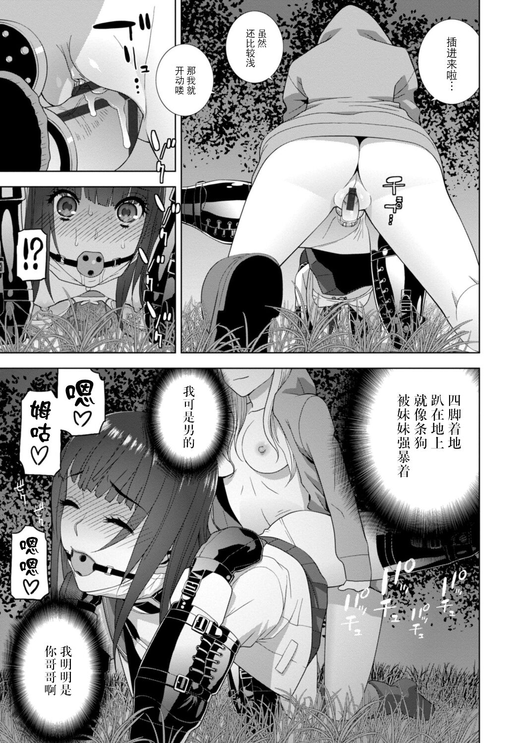 Imouto Bonyuu Nama Shibori Digital Tokusouban - Sisiter-in-law mother's milk raw squeezing page 139