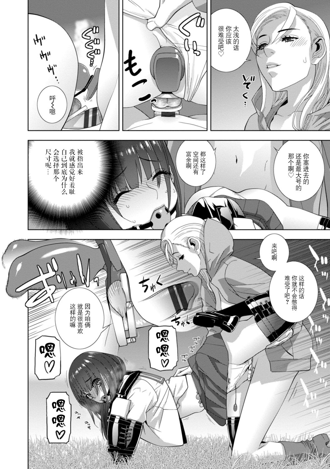 Imouto Bonyuu Nama Shibori Digital Tokusouban - Sisiter-in-law mother's milk raw squeezing page 140