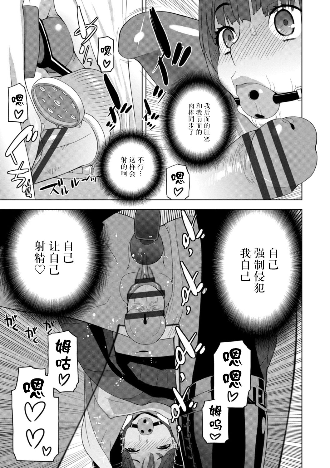 Imouto Bonyuu Nama Shibori Digital Tokusouban - Sisiter-in-law mother's milk raw squeezing page 141