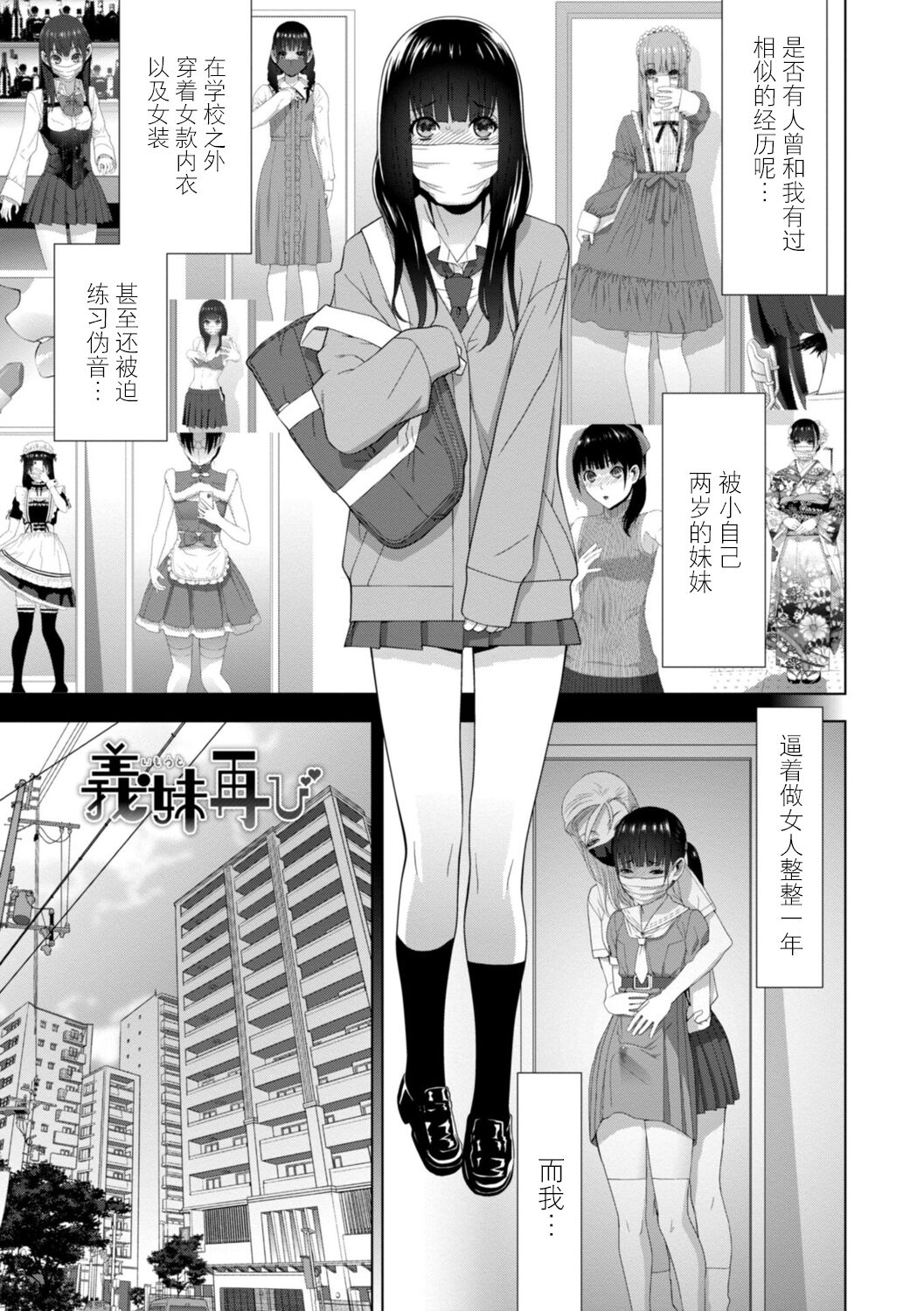 Imouto Bonyuu Nama Shibori Digital Tokusouban - Sisiter-in-law mother's milk raw squeezing page 144