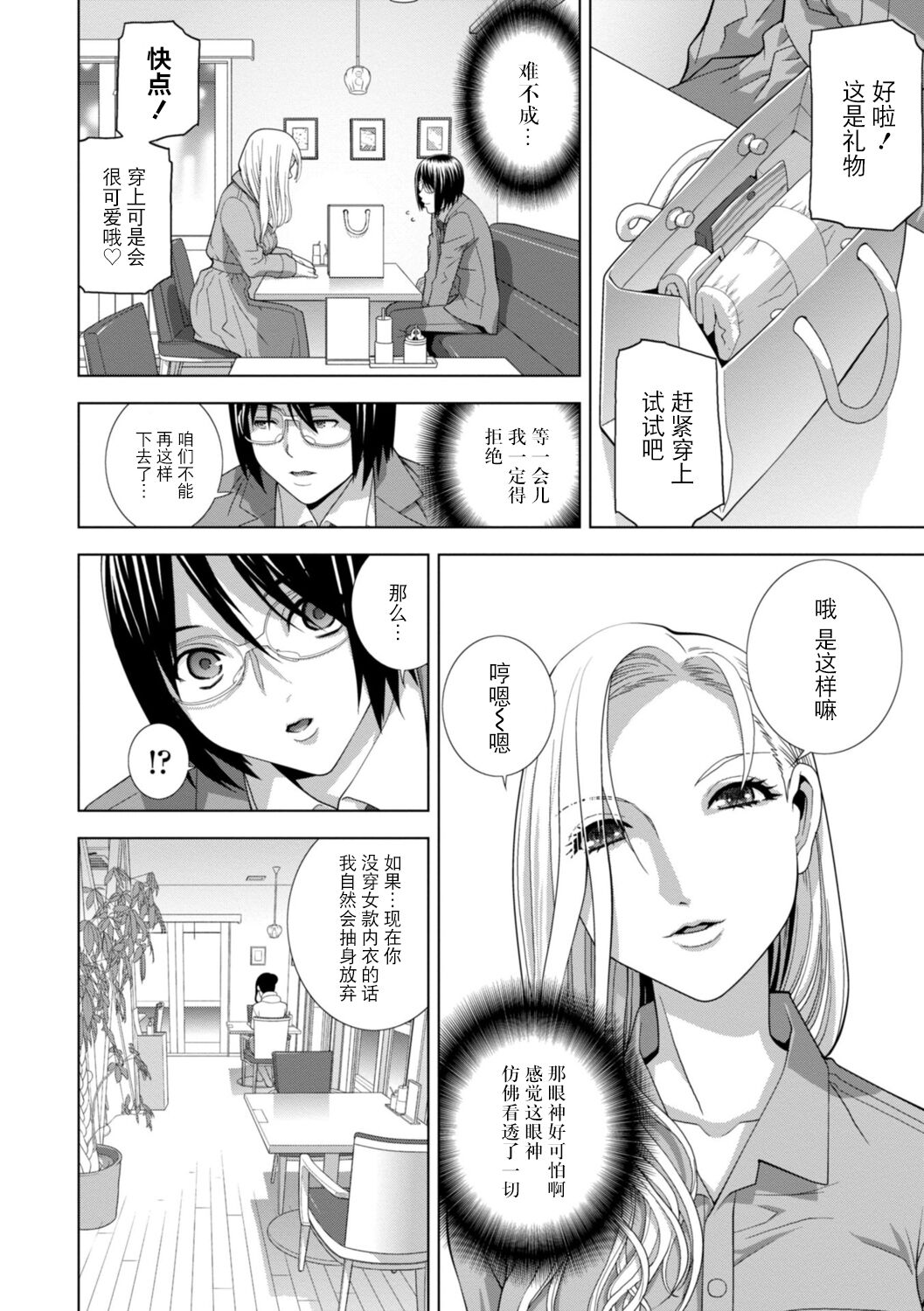 Imouto Bonyuu Nama Shibori Digital Tokusouban - Sisiter-in-law mother's milk raw squeezing page 147