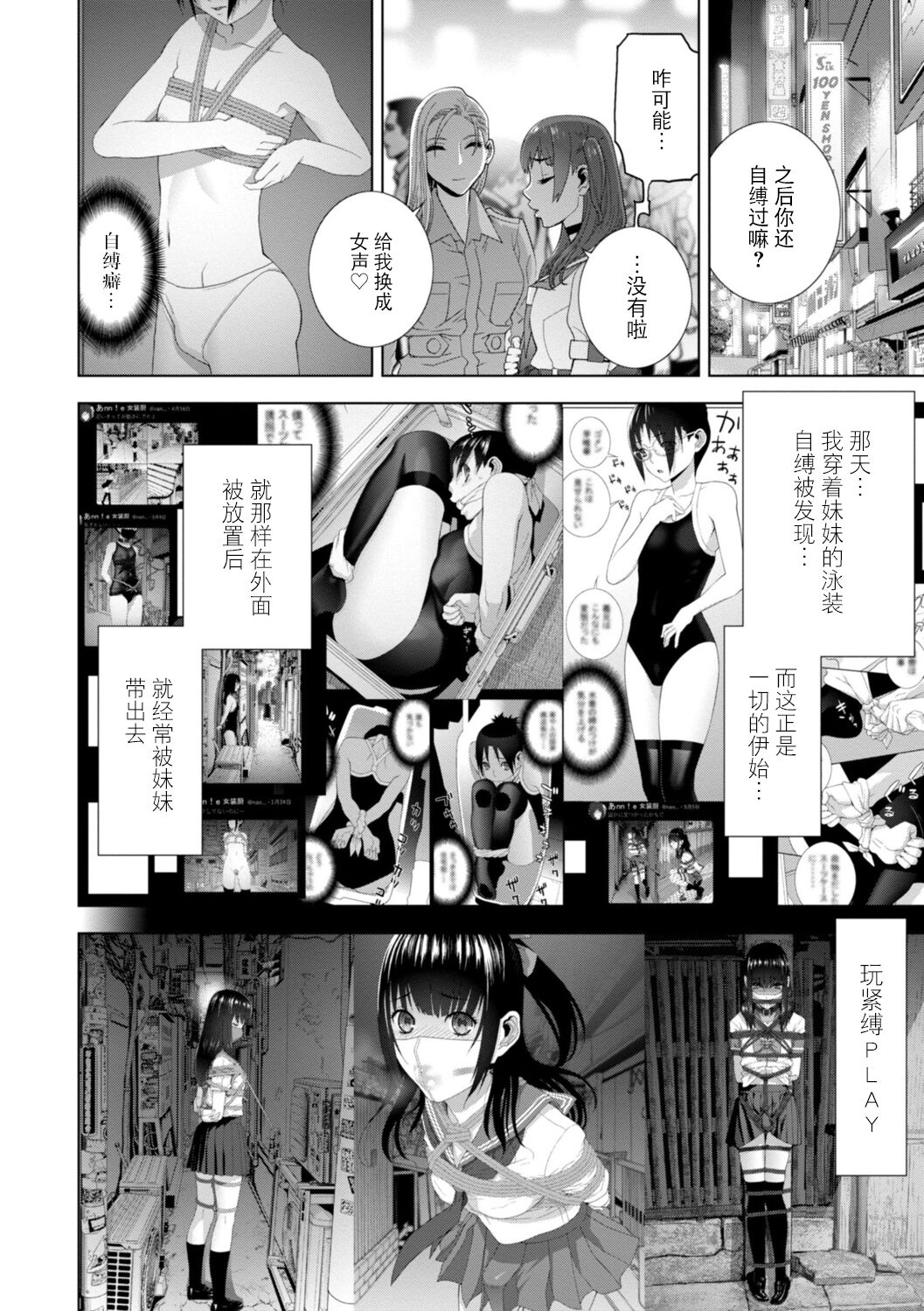Imouto Bonyuu Nama Shibori Digital Tokusouban - Sisiter-in-law mother's milk raw squeezing page 151