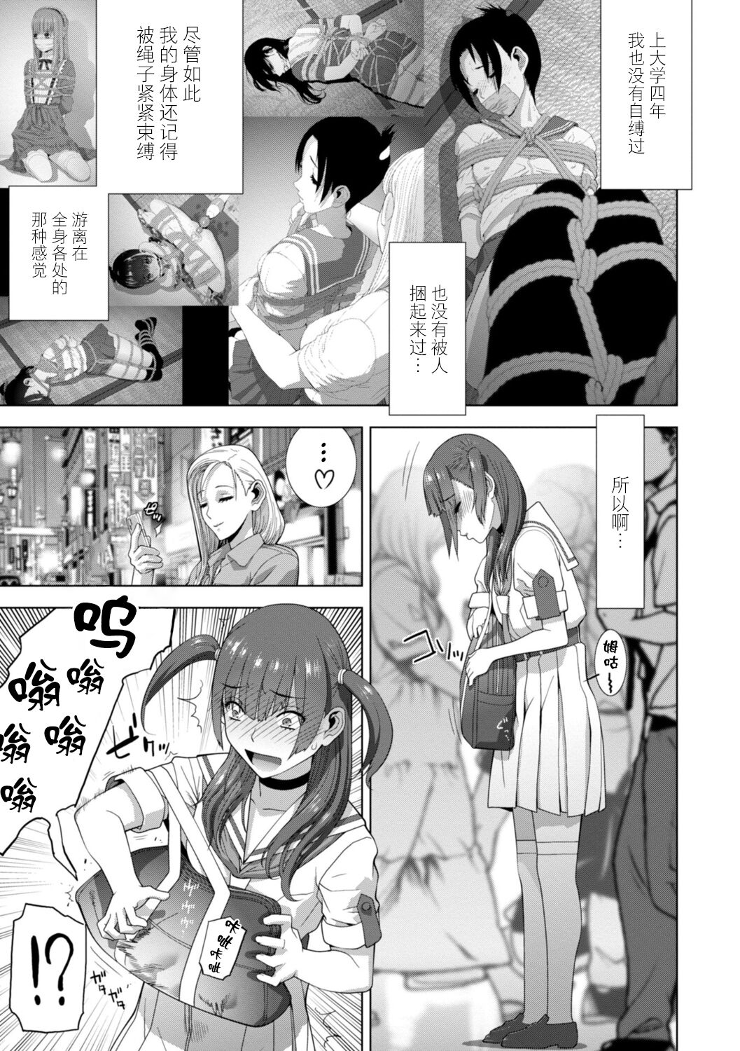 Imouto Bonyuu Nama Shibori Digital Tokusouban - Sisiter-in-law mother's milk raw squeezing page 152