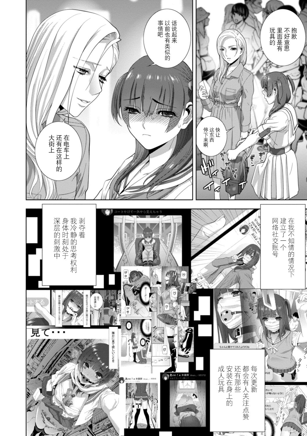 Imouto Bonyuu Nama Shibori Digital Tokusouban - Sisiter-in-law mother's milk raw squeezing page 153