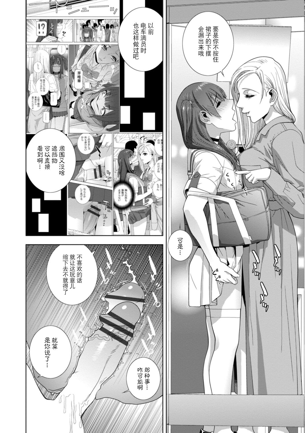 Imouto Bonyuu Nama Shibori Digital Tokusouban - Sisiter-in-law mother's milk raw squeezing page 157