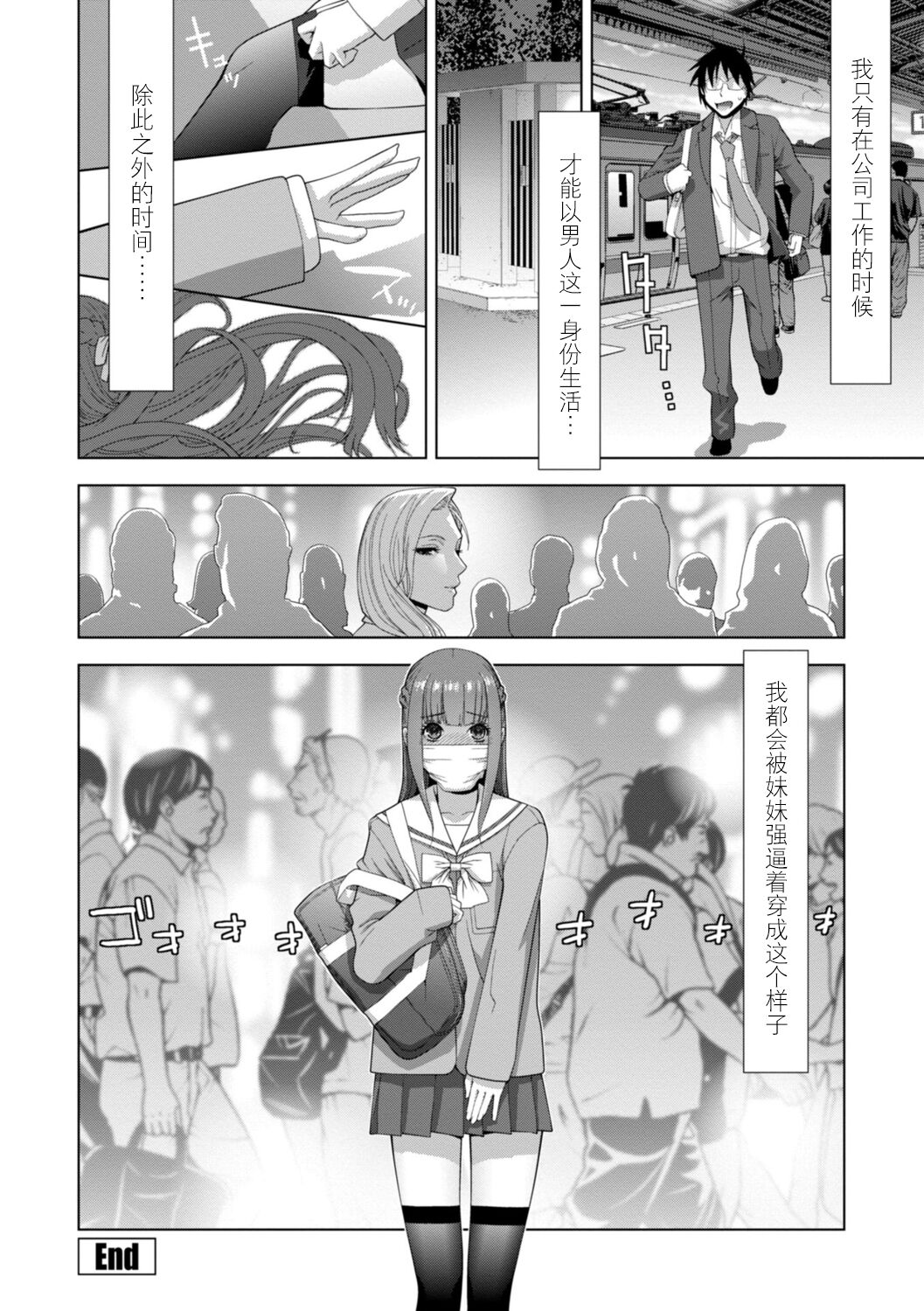 Imouto Bonyuu Nama Shibori Digital Tokusouban - Sisiter-in-law mother's milk raw squeezing page 163