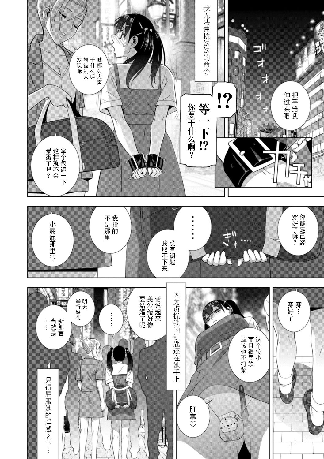 Imouto Bonyuu Nama Shibori Digital Tokusouban - Sisiter-in-law mother's milk raw squeezing page 165