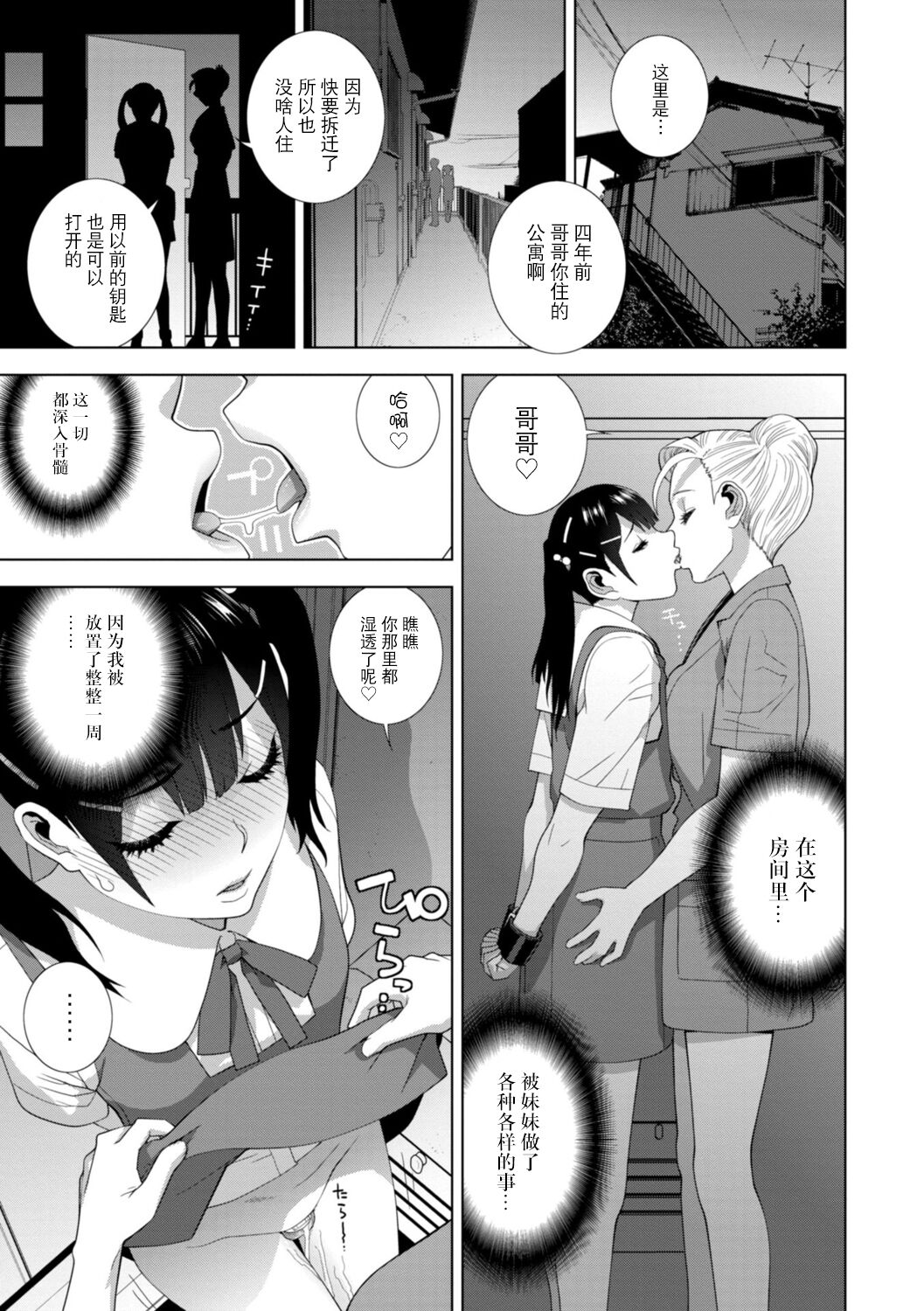 Imouto Bonyuu Nama Shibori Digital Tokusouban - Sisiter-in-law mother's milk raw squeezing page 166
