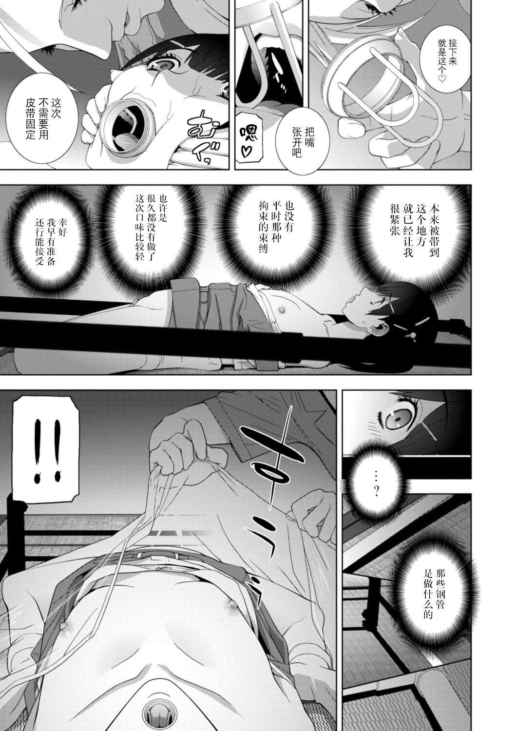 Imouto Bonyuu Nama Shibori Digital Tokusouban - Sisiter-in-law mother's milk raw squeezing page 168