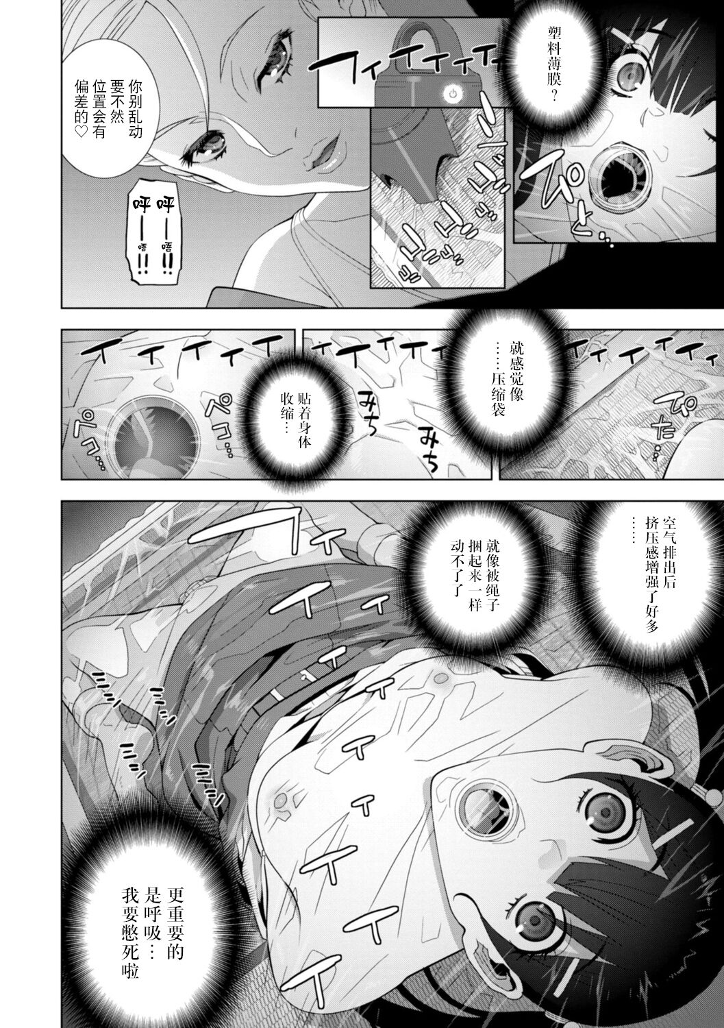 Imouto Bonyuu Nama Shibori Digital Tokusouban - Sisiter-in-law mother's milk raw squeezing page 169