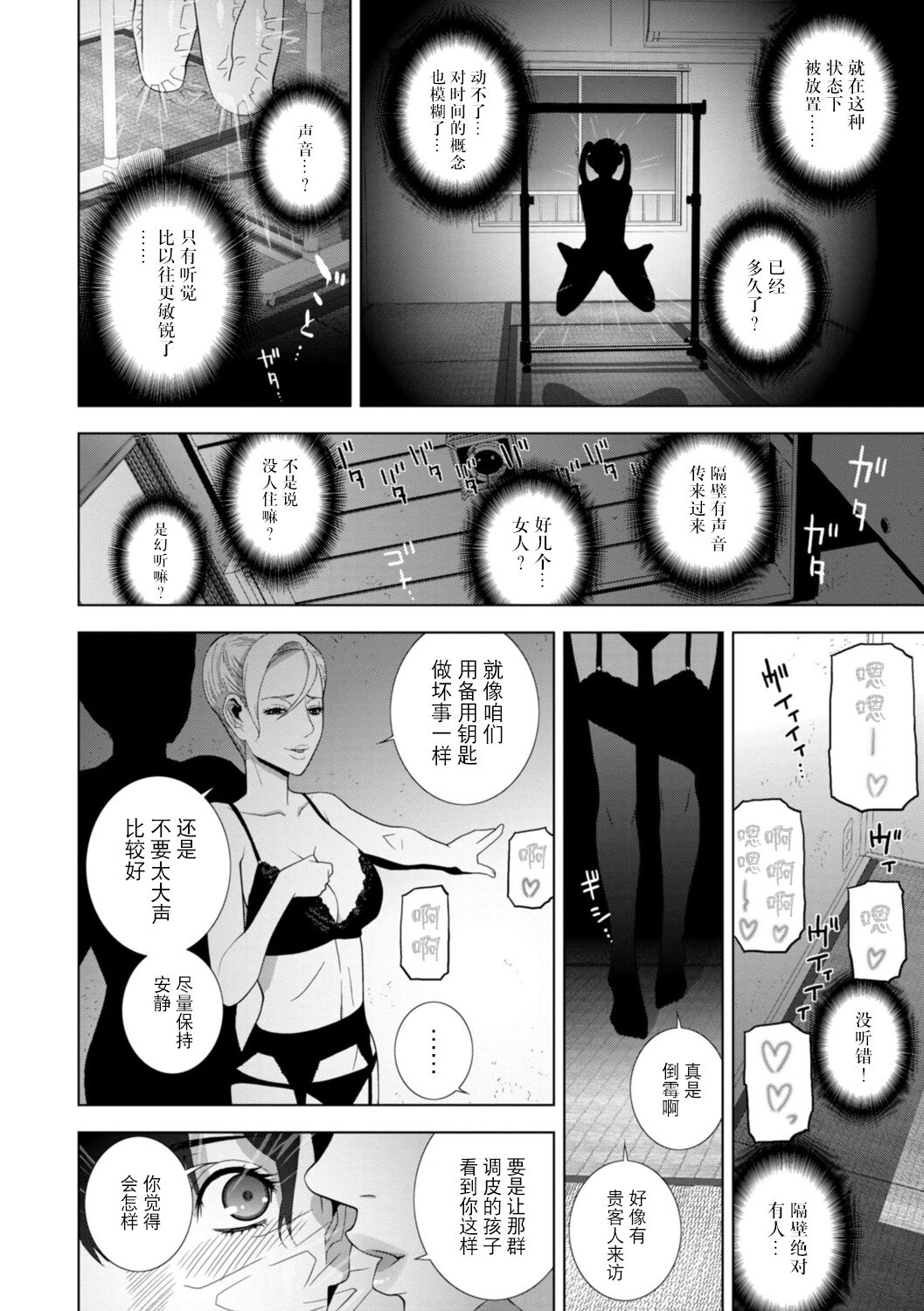 Imouto Bonyuu Nama Shibori Digital Tokusouban - Sisiter-in-law mother's milk raw squeezing page 171