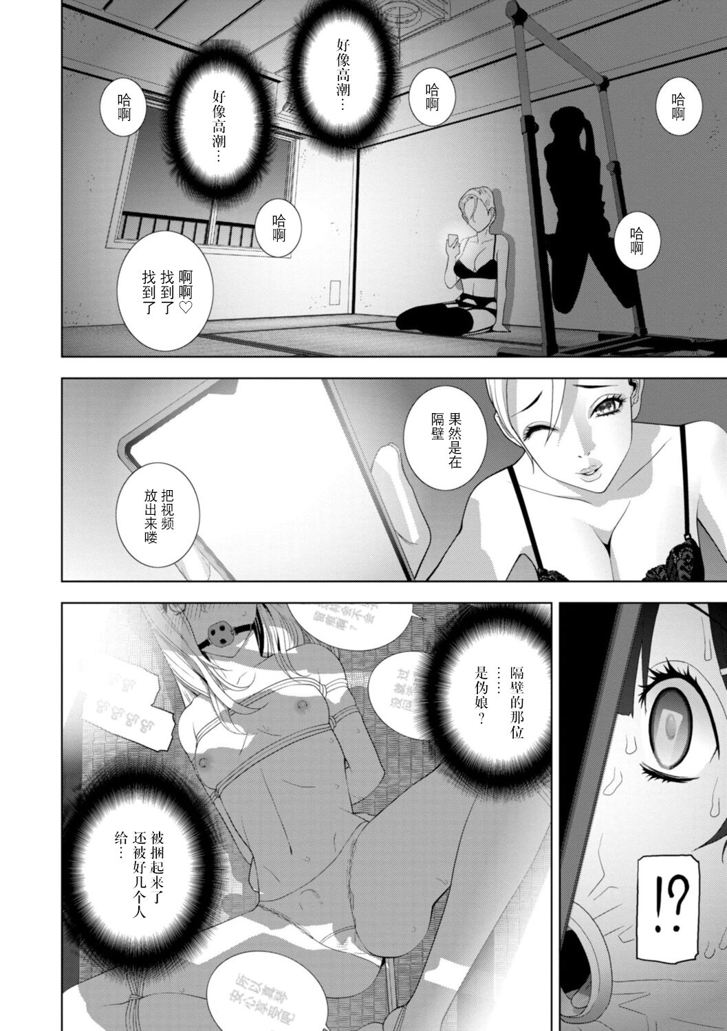 Imouto Bonyuu Nama Shibori Digital Tokusouban - Sisiter-in-law mother's milk raw squeezing page 173