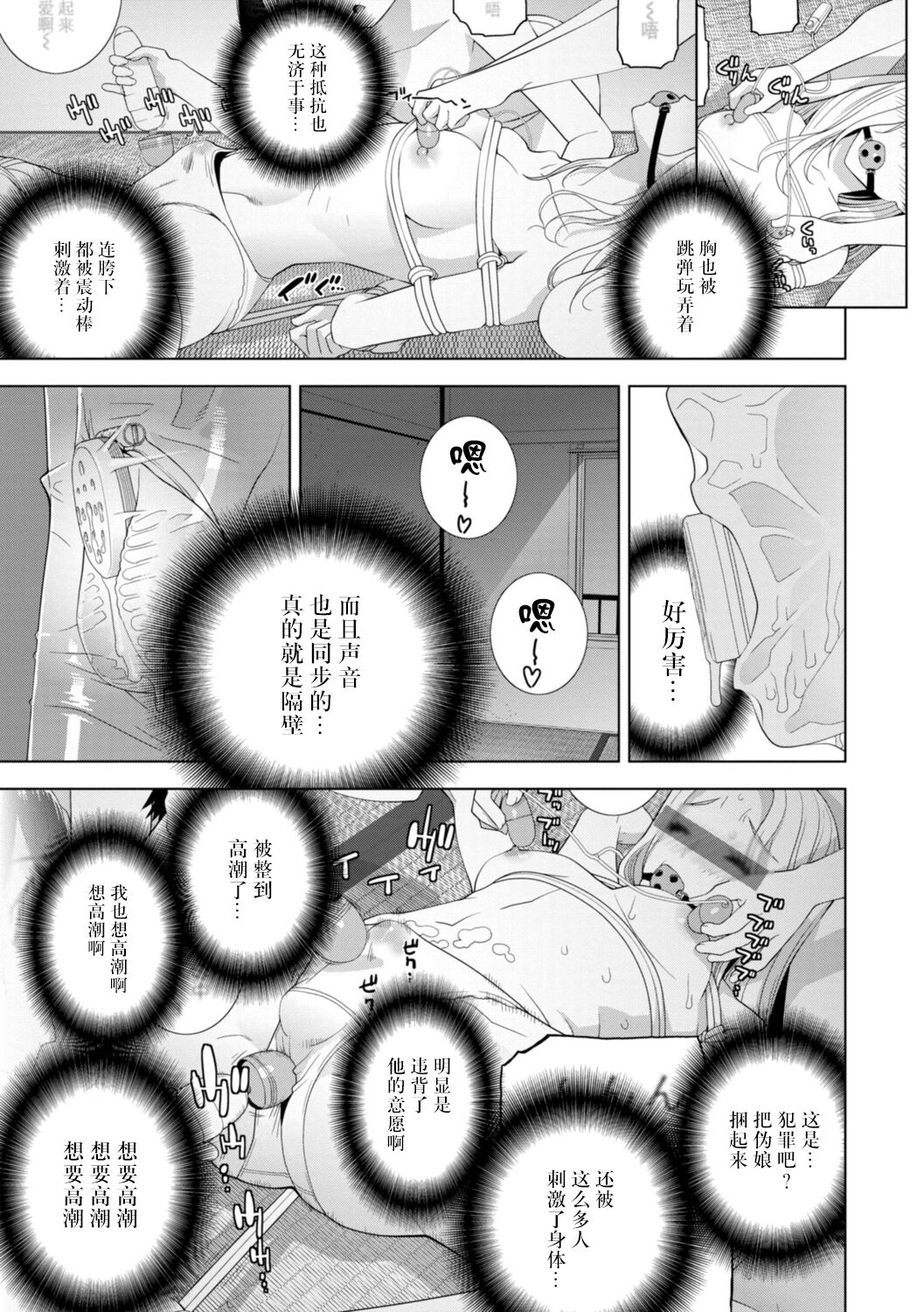 Imouto Bonyuu Nama Shibori Digital Tokusouban - Sisiter-in-law mother's milk raw squeezing page 174