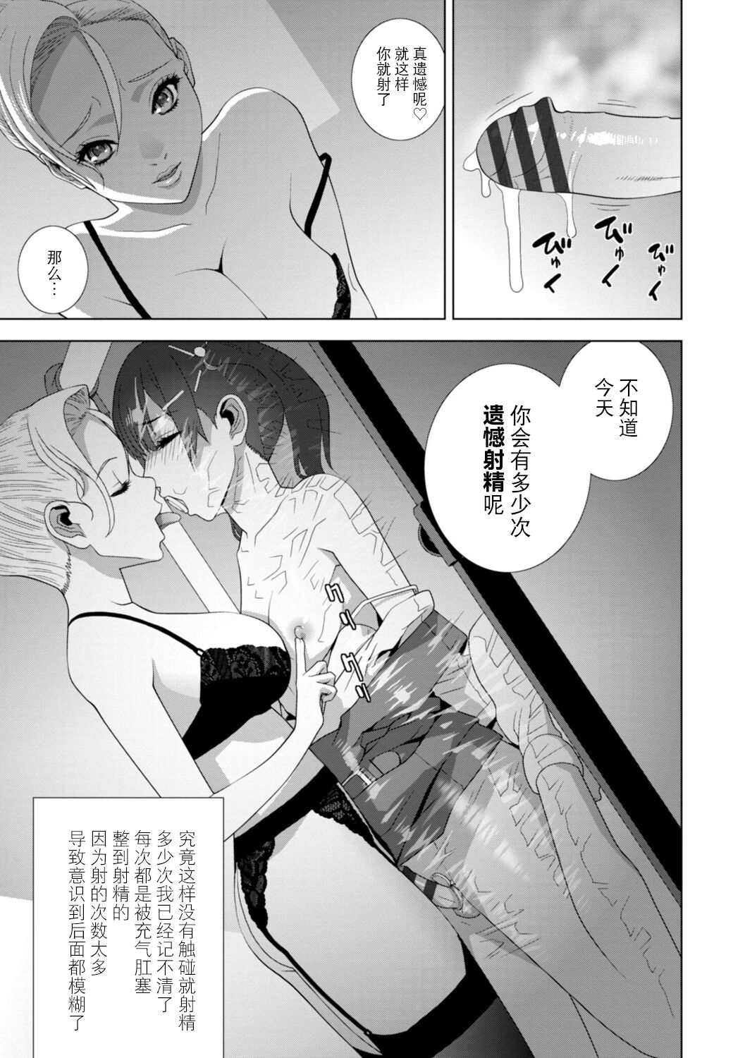 Imouto Bonyuu Nama Shibori Digital Tokusouban - Sisiter-in-law mother's milk raw squeezing page 180