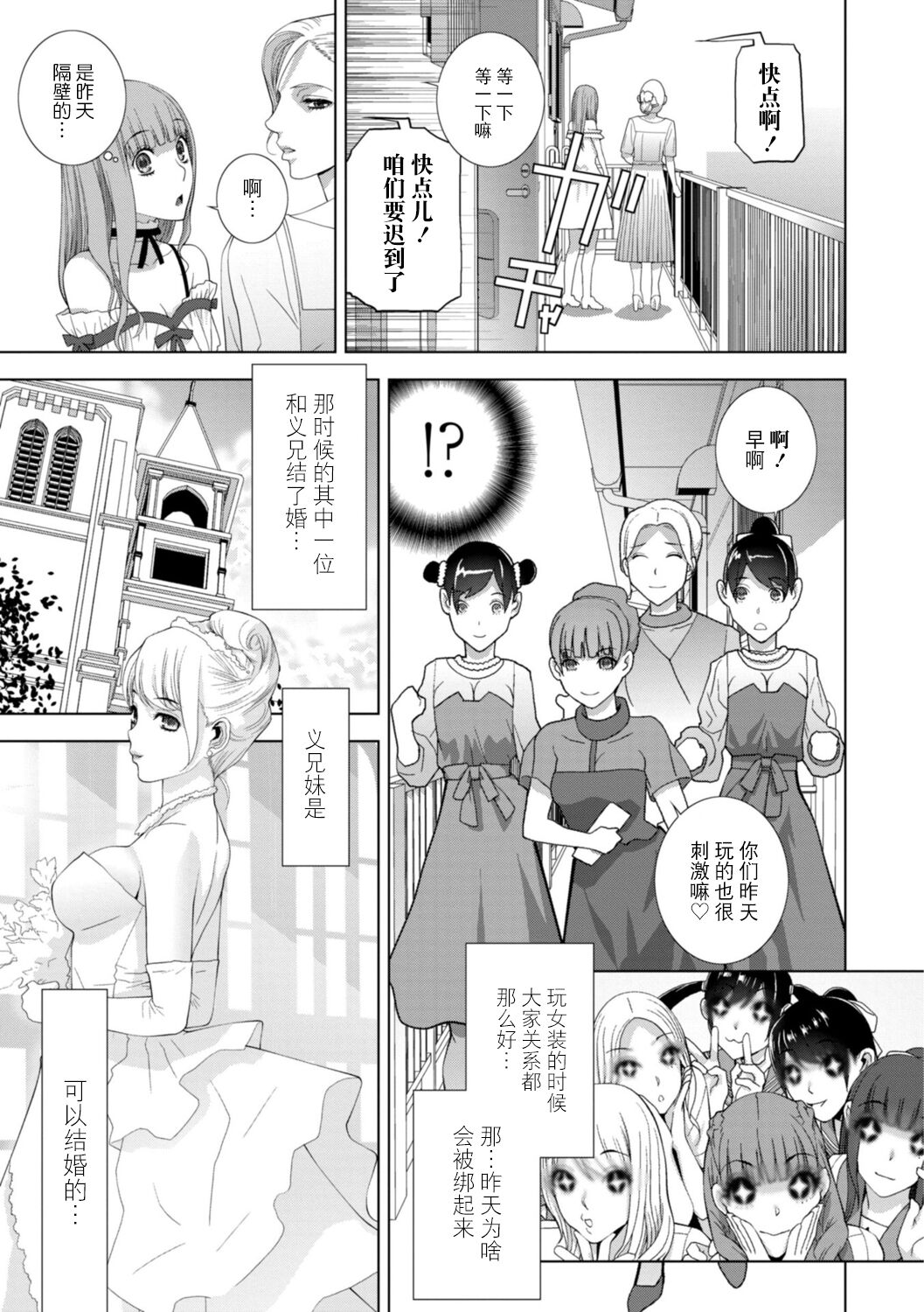 Imouto Bonyuu Nama Shibori Digital Tokusouban - Sisiter-in-law mother's milk raw squeezing page 182