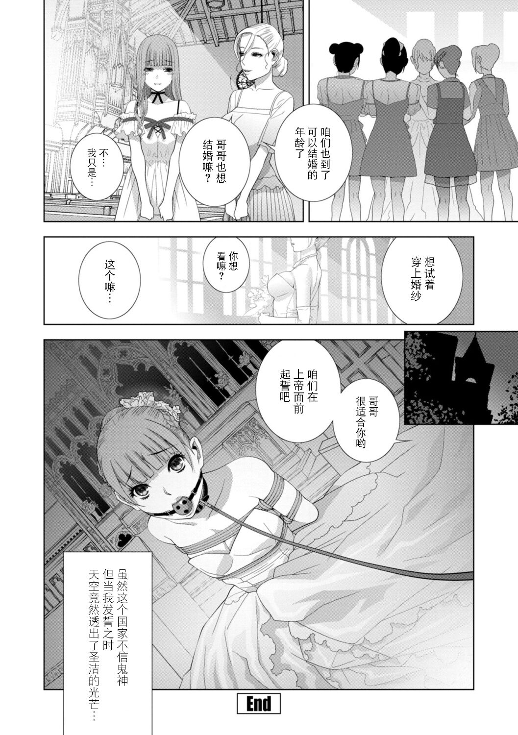 Imouto Bonyuu Nama Shibori Digital Tokusouban - Sisiter-in-law mother's milk raw squeezing page 183