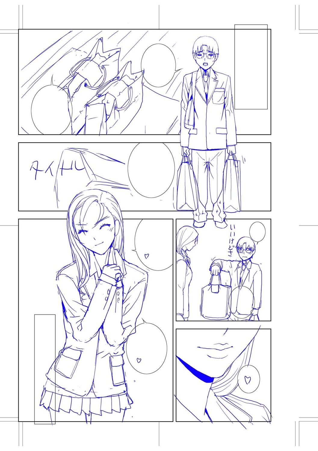 Imouto Bonyuu Nama Shibori Digital Tokusouban - Sisiter-in-law mother's milk raw squeezing page 188