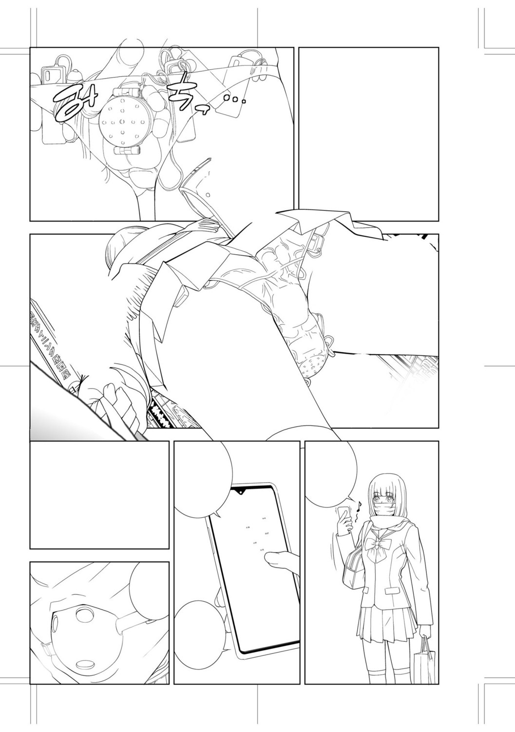 Imouto Bonyuu Nama Shibori Digital Tokusouban - Sisiter-in-law mother's milk raw squeezing page 214