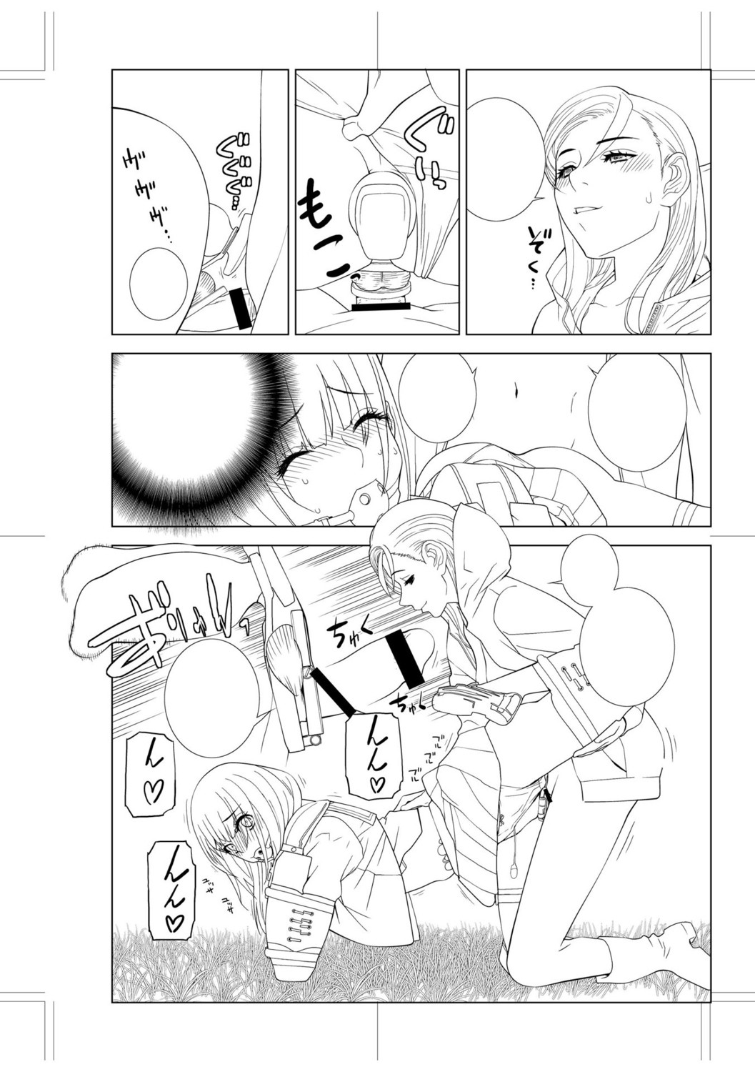 Imouto Bonyuu Nama Shibori Digital Tokusouban - Sisiter-in-law mother's milk raw squeezing page 223