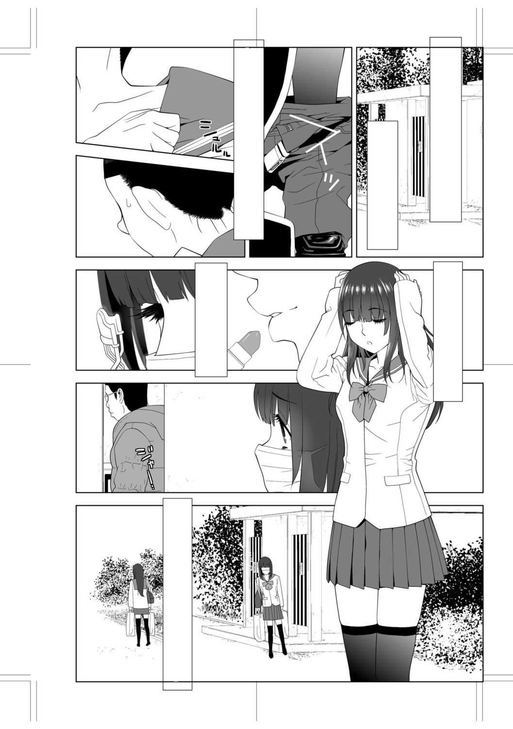 Imouto Bonyuu Nama Shibori Digital Tokusouban - Sisiter-in-law mother's milk raw squeezing page 229