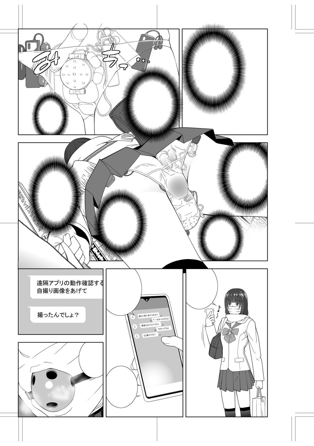 Imouto Bonyuu Nama Shibori Digital Tokusouban - Sisiter-in-law mother's milk raw squeezing page 234