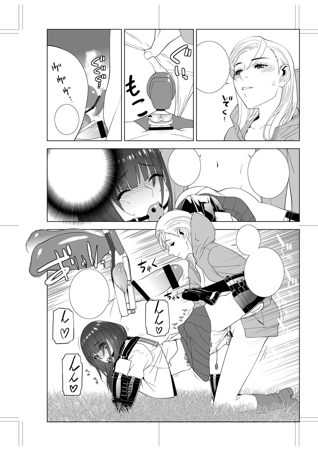 Imouto Bonyuu Nama Shibori Digital Tokusouban - Sisiter-in-law mother's milk raw squeezing page 243