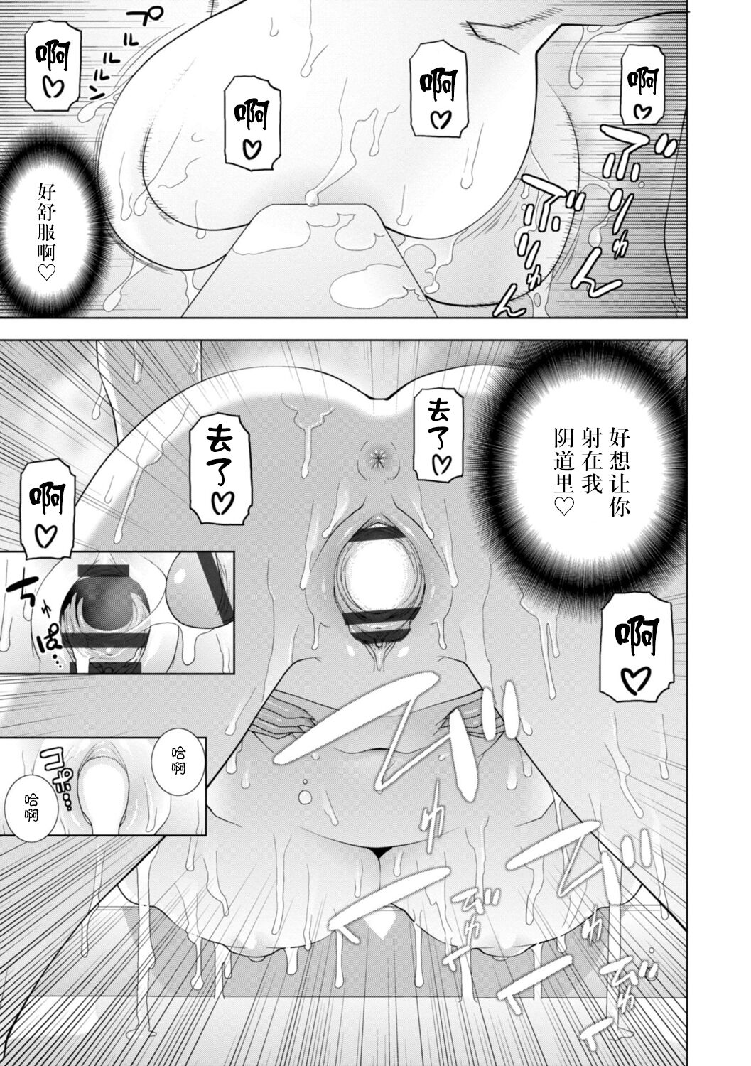 Imouto Bonyuu Nama Shibori Digital Tokusouban - Sisiter-in-law mother's milk raw squeezing page 35
