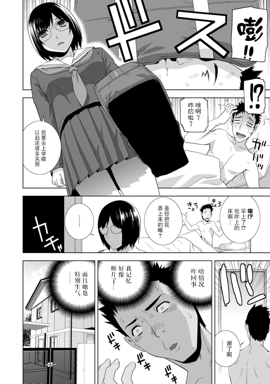 Imouto Bonyuu Nama Shibori Digital Tokusouban - Sisiter-in-law mother's milk raw squeezing page 64