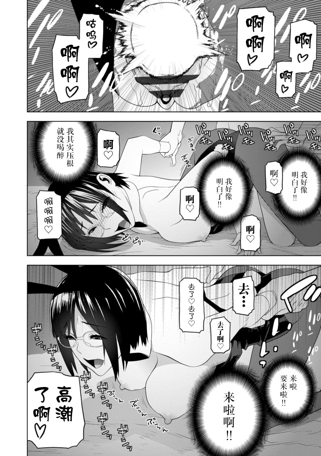 Imouto Bonyuu Nama Shibori Digital Tokusouban - Sisiter-in-law mother's milk raw squeezing page 78
