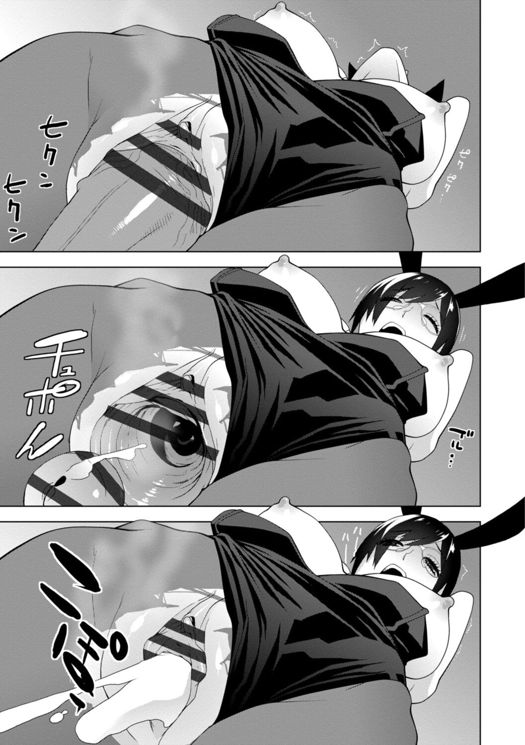 Imouto Bonyuu Nama Shibori Digital Tokusouban - Sisiter-in-law mother's milk raw squeezing page 81
