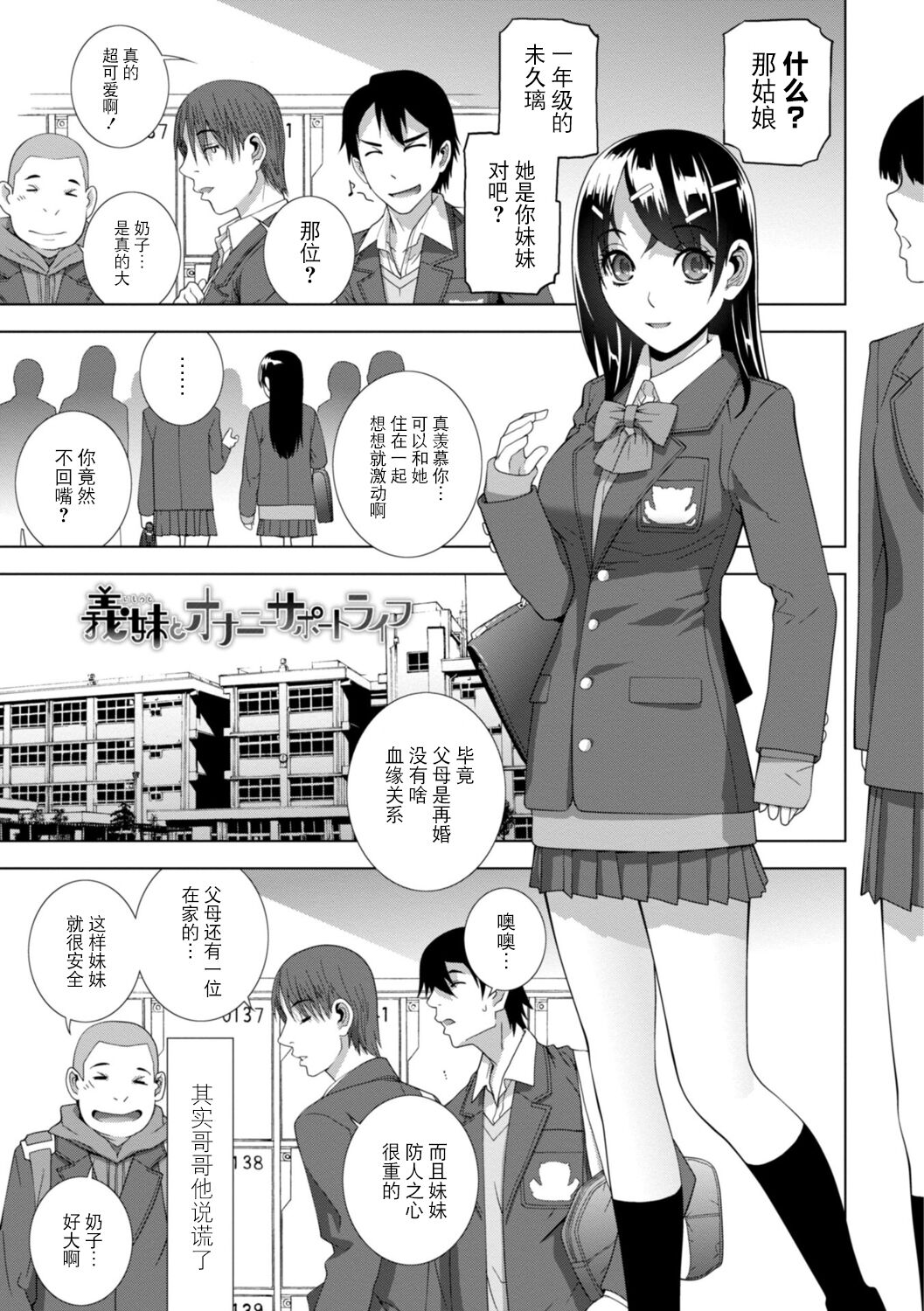 Imouto Bonyuu Nama Shibori Digital Tokusouban - Sisiter-in-law mother's milk raw squeezing page 83