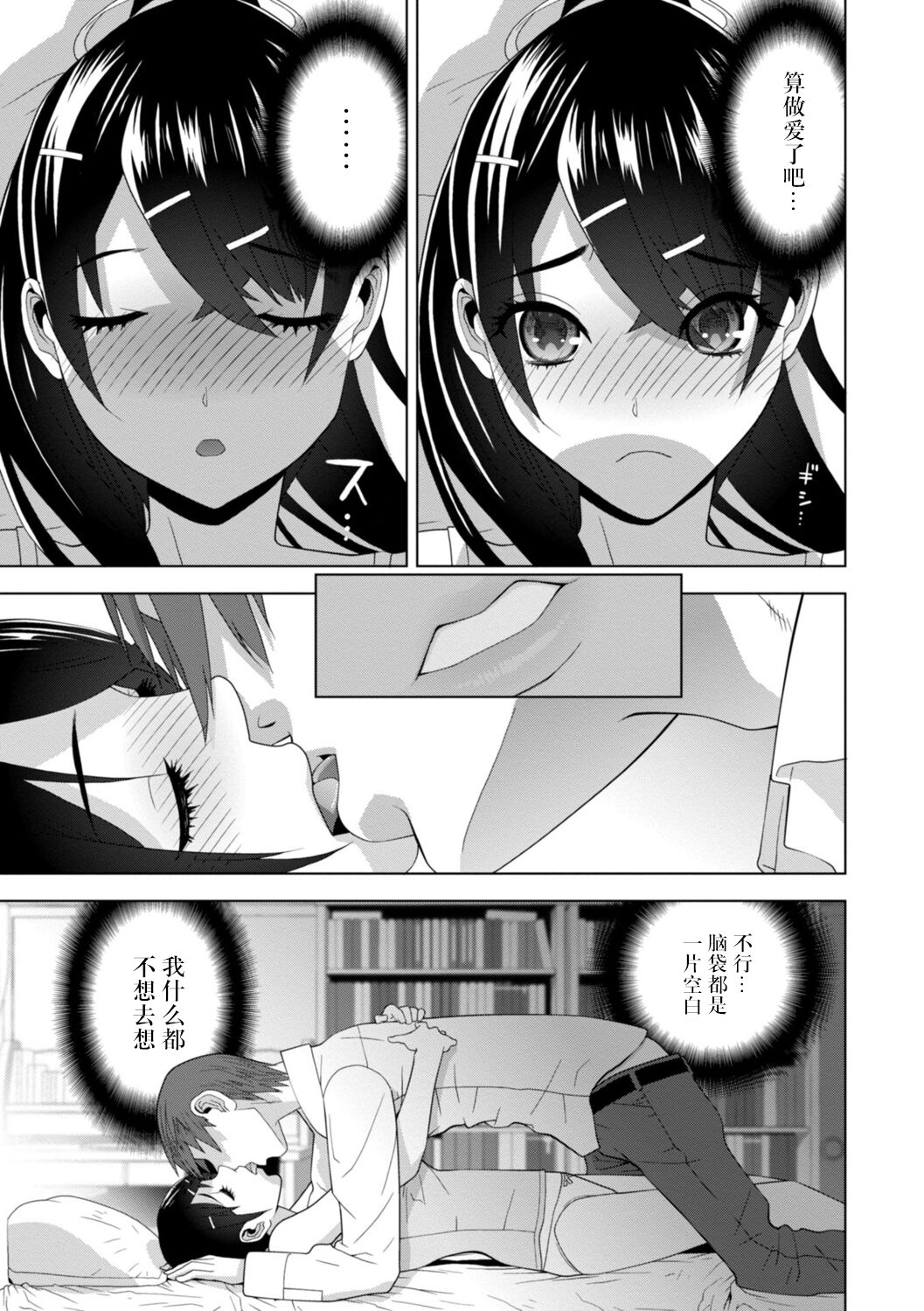 Imouto Bonyuu Nama Shibori Digital Tokusouban - Sisiter-in-law mother's milk raw squeezing page 93